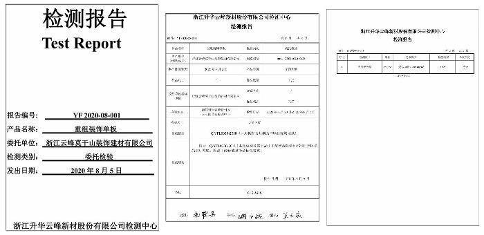 无醛科技木3.jpg